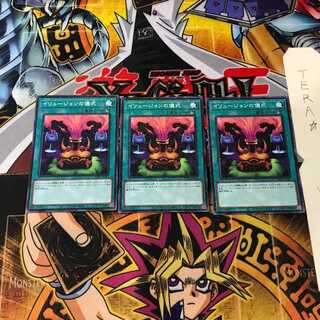 イリュージョンの儀式 PGB1 6 ミレニアム 3枚セット てら