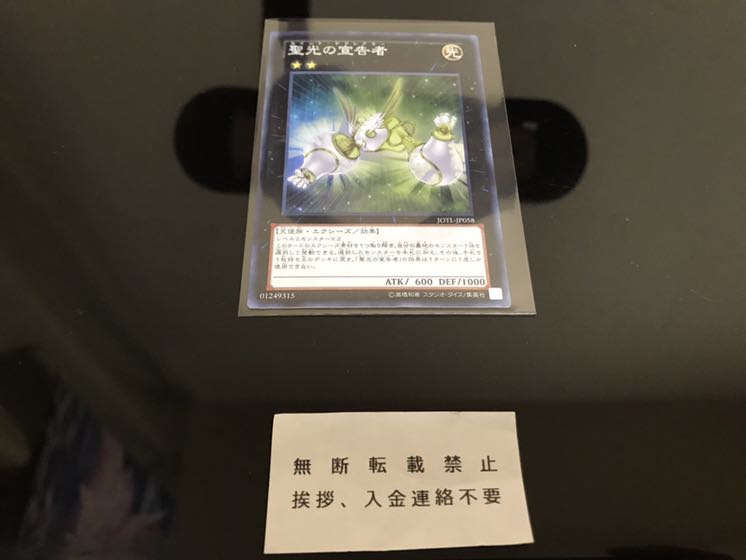 聖光の宣告者 スーパー