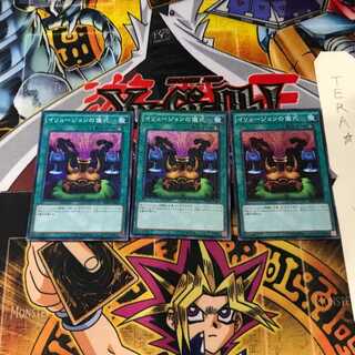 イリュージョンの儀式 MP01 6 ミレニアムスーパー 3枚セット てら