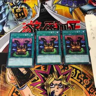 イリュージョンの儀式 MP01 8 ミレニアムスーパー 3枚セット てら