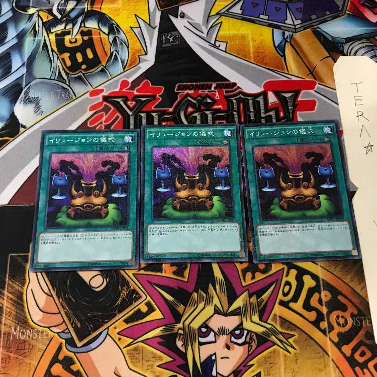 イリュージョンの儀式 MP01 9 ミレニアムスーパー 3枚セット てら