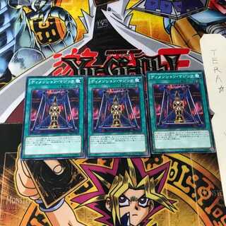 ディメンション・マジック MP01 6 ミレニアム 3枚セット てら