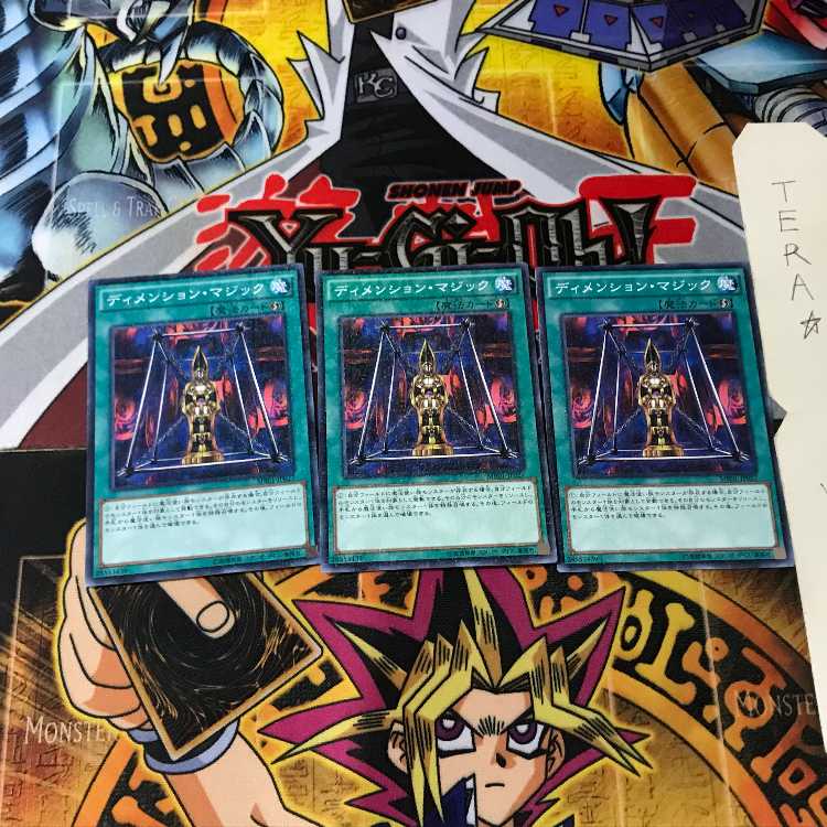 ディメンション・マジック MP01 7 ミレニアム 3枚セット てら