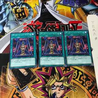 Magical Dimension MP01 9 Millennium Set of 3 Tera