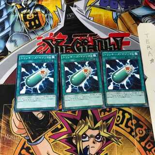 トリッキーズ・マジック4 MP01 8 ミレニアム 3枚セット てら