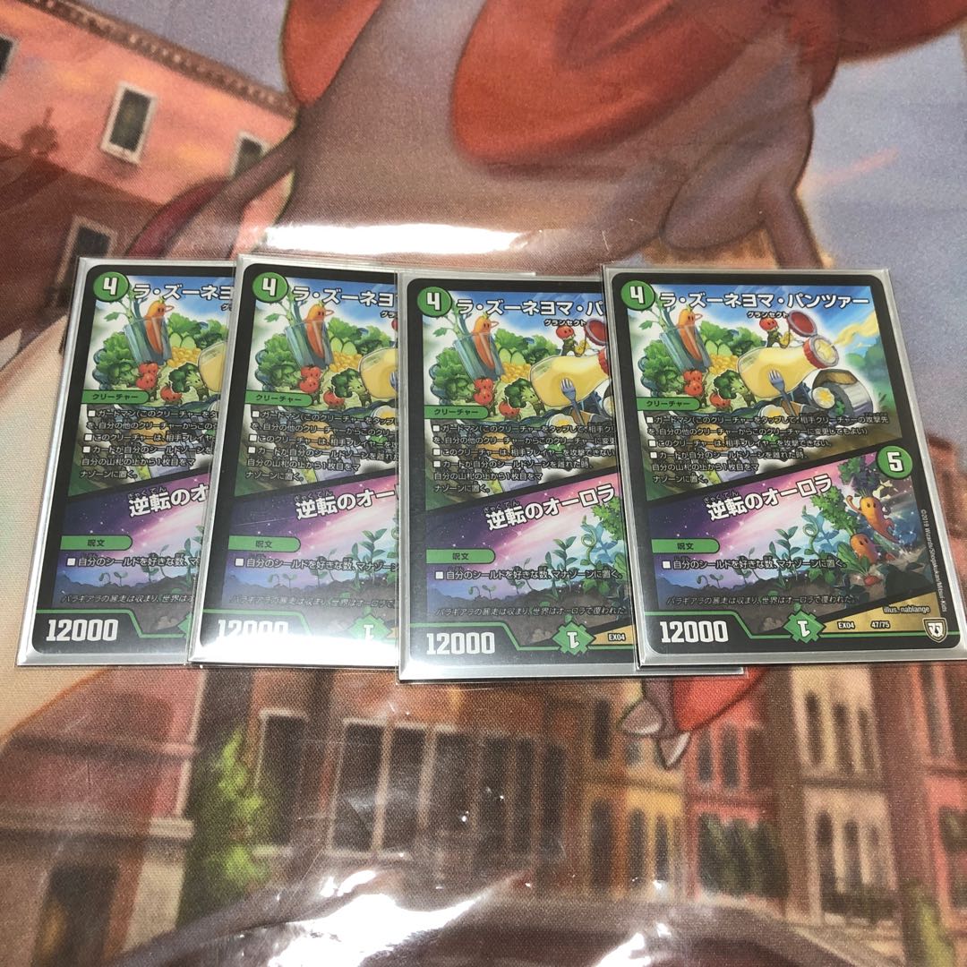 ラ・ズーネヨマ・パンツァー｜逆転のオーロラ