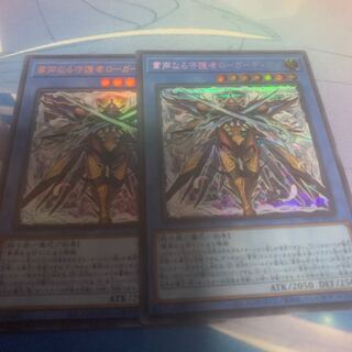 粛声なる守護者ローガーディアン シークレットレア PHNI-JP037 他