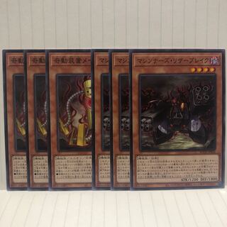 マシンナーズ・リザーブレイク　奇動装置メイルファクター　各3枚　マホ子