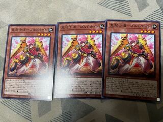 重起士道-ゴルドナイト ノーマル JP032