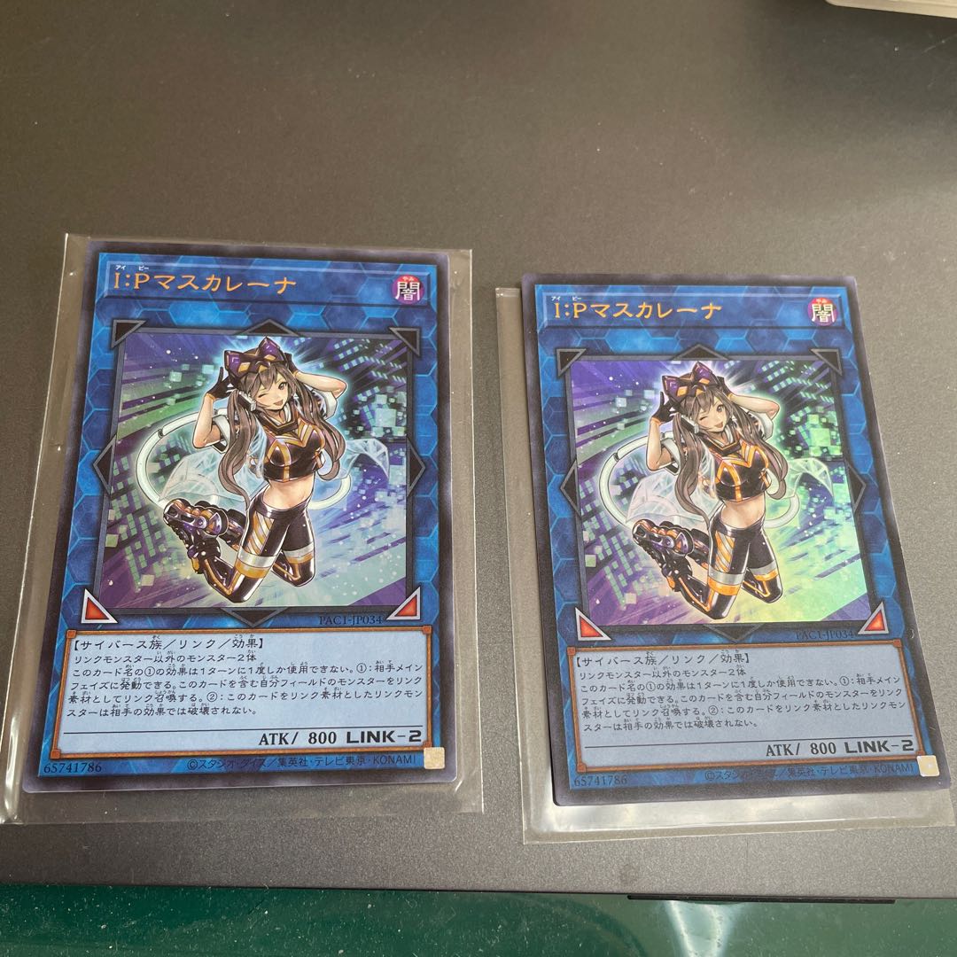 IP Mascarene Ultra Rare