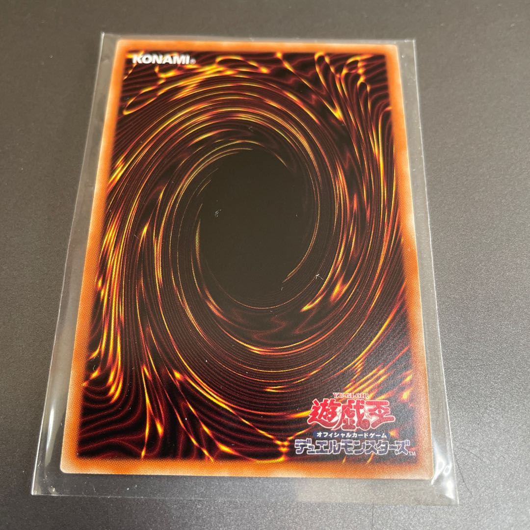 IP Mascarene Ultra Rare