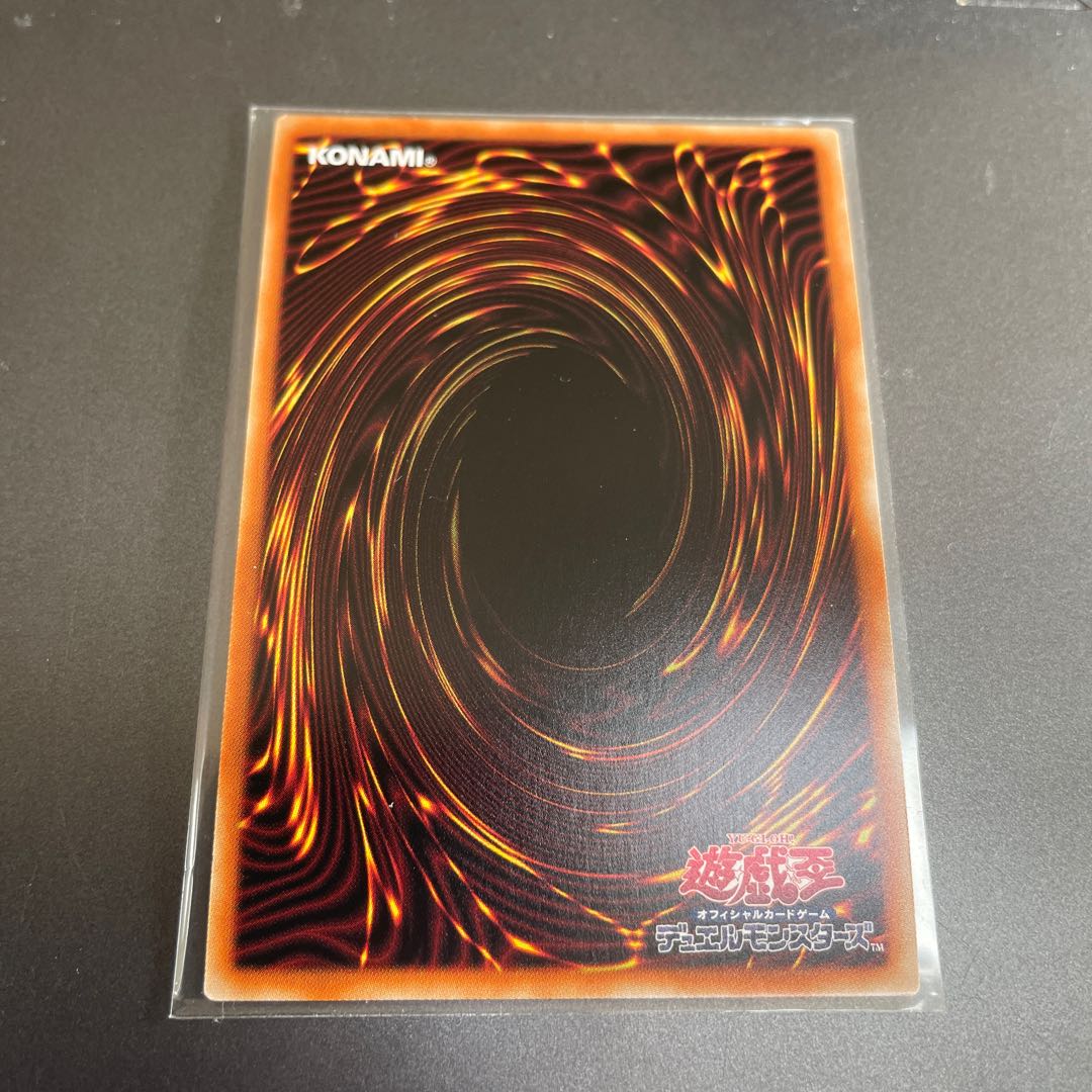 IP Mascarene Ultra Rare