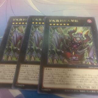 百鬼羅刹の大饕獣 レア PHNI-JP048