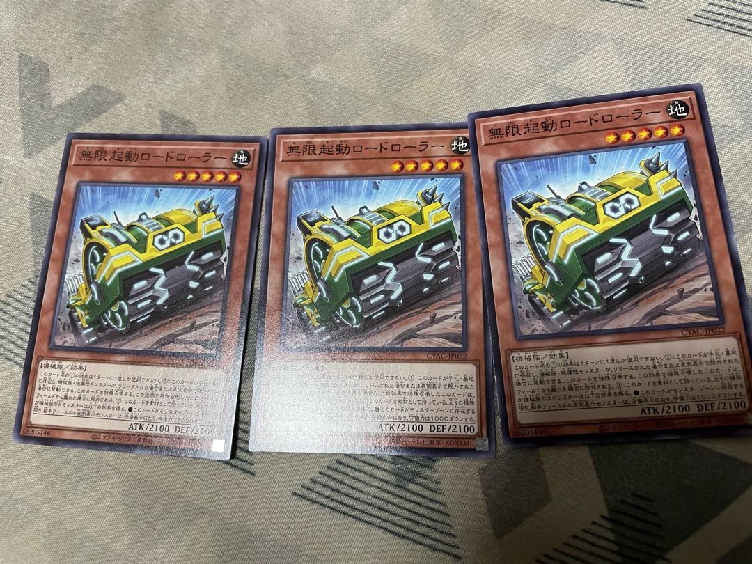 無限起動ロードローラー ノーマル JP022