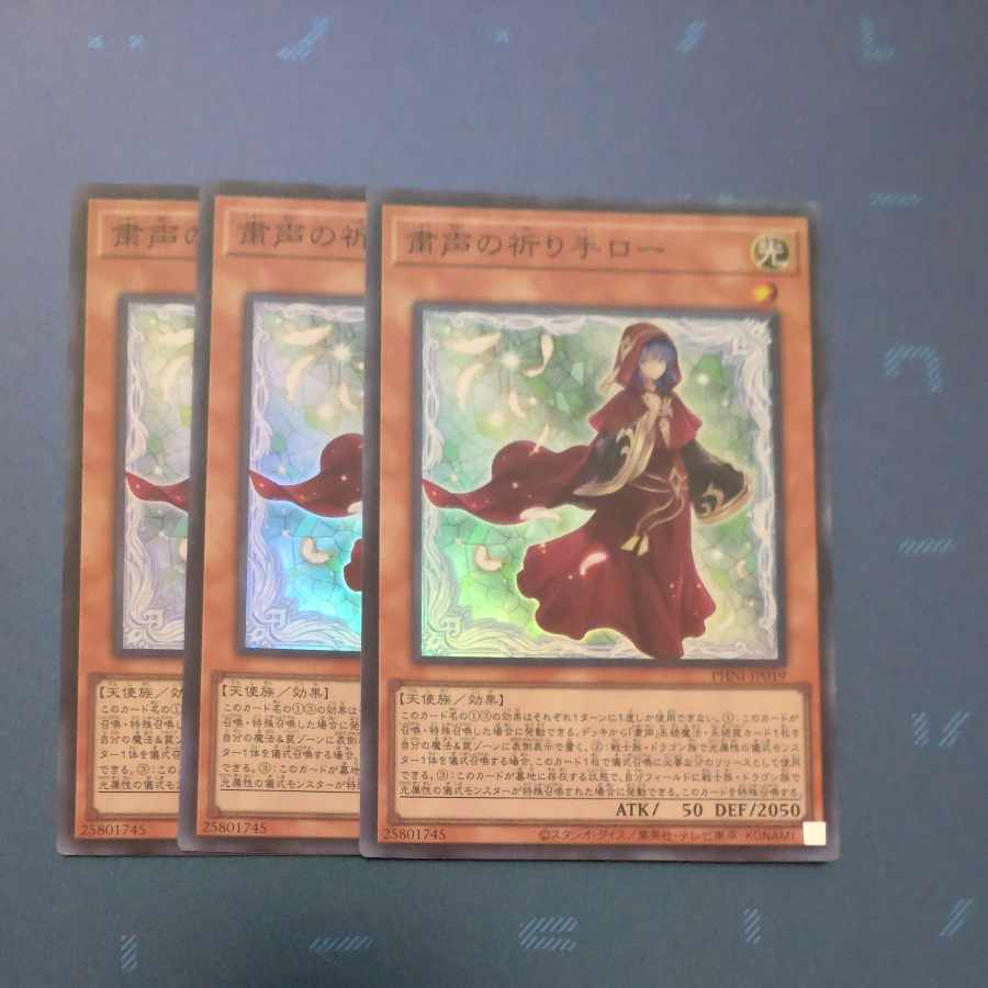 粛声の祈り手ロー スーパーレア PHNI-JP019✕3 【木林堂】