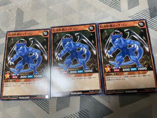 幻刃妖精ピッケロン 3枚セット