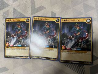 幻刃戦士ショベロン 3枚セット