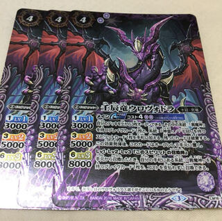 Batospi Urovodora, the Imjin dragon