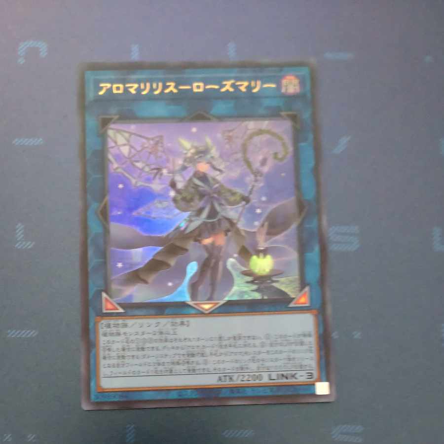 アロマリリス-ローズマリー ウルトラレア PHNI-JP050　【木林堂】