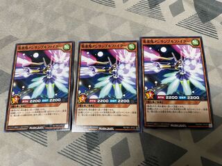 重楽鬼アンサンブルファイター 3枚セット