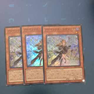 Alomari Squirrel-Rosalina Super Rare PHNI-JP022✕3 [Korindo