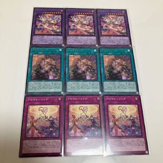 アロマリリス-マグノリア　アロマブレンド　アロマヒーリング　3枚セット