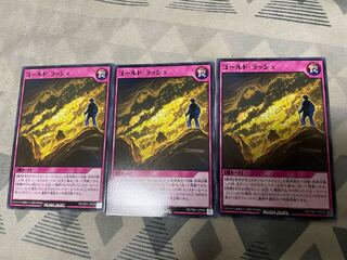 ゴールド・ラッシュ 3枚セット