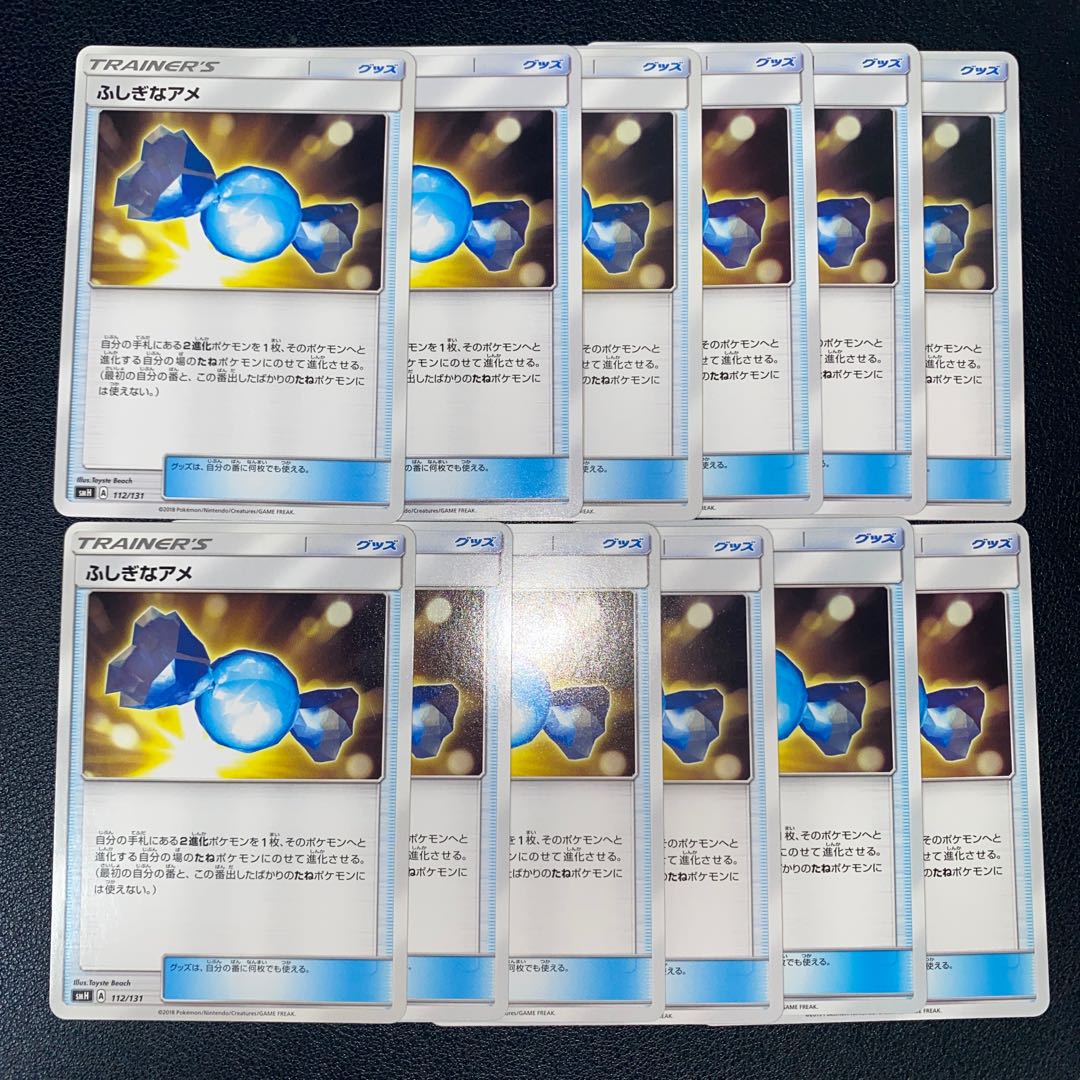 ふしぎなアメ TD 112/131  12枚