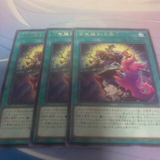 百鬼羅刹大参上 レア PHNI-JP061