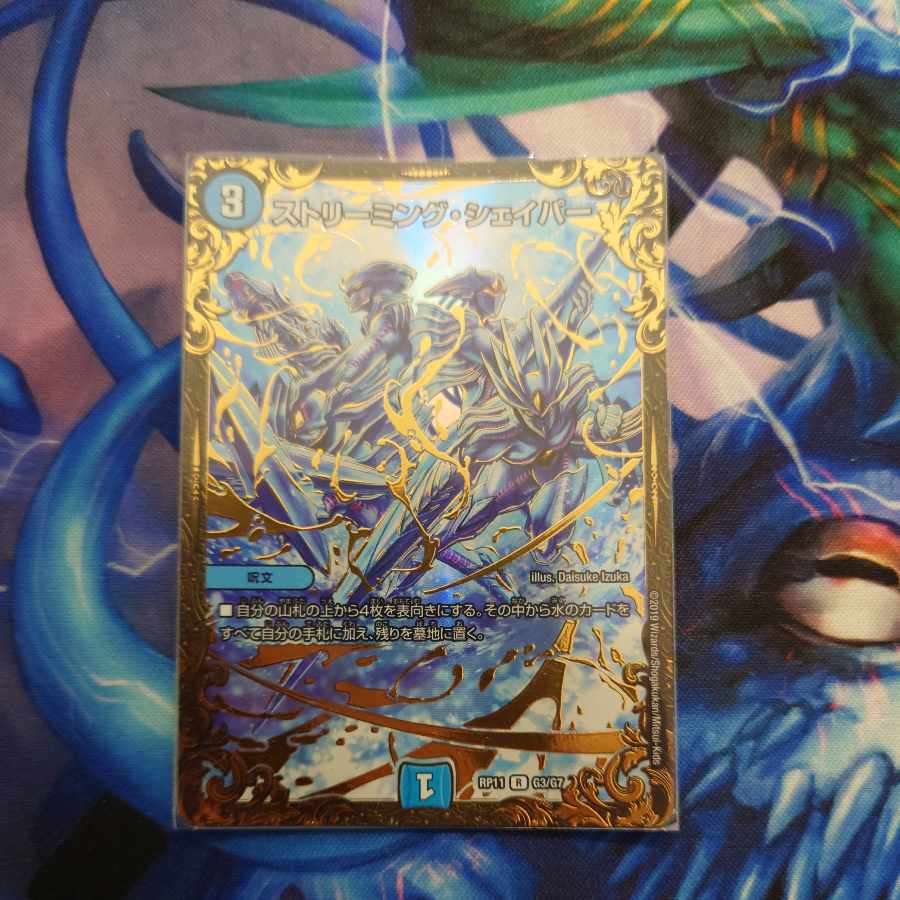 R-foil G3/G7 (Ultra Golden Card Spec.)