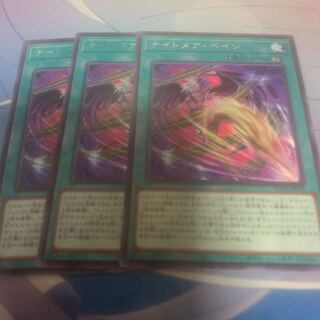 Nightmare Pain, rare PHNI-JP054