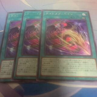 Nightmare Pain, rare PHNI-JP054