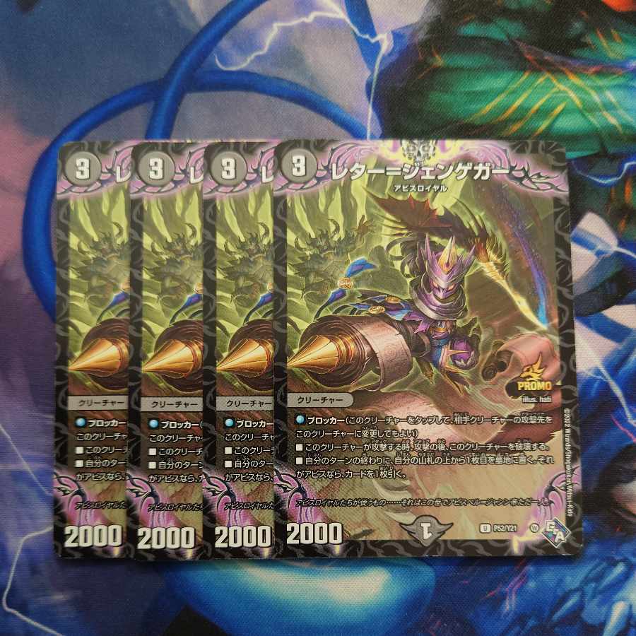 Letter-Jengeger U 38/74