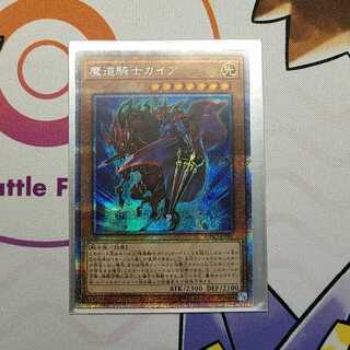 竜魔道騎士ガイア PSE