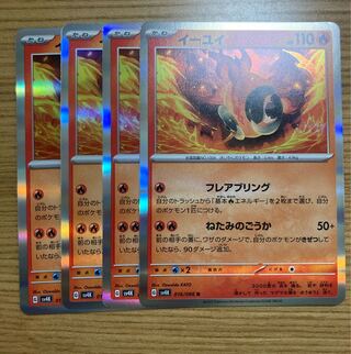 Yiyi R 016/066 4 sheets