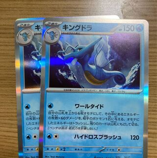 Kingdra R 019/066 2 sheets 2 (Used) 1293858105| magi -TCG Marketplace- | magi Kingdra R 019/066 2 sheets 2 (Used) 1293858105| magi -TCG Marketplace- | magi