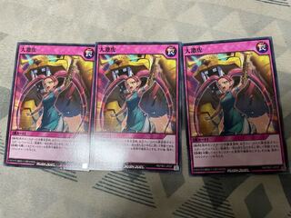 大激虎 3枚セット