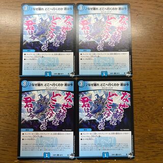 なぜ離れ どこへ行くのか 君は今 C 60/74