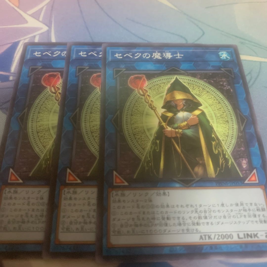 セベクの魔導士 ノーマル PHNI-JP053