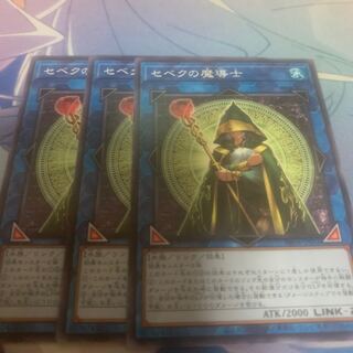 セベクの魔導士 ノーマル PHNI-JP053