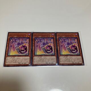 EM:Pグレニャード　レア　3枚セット