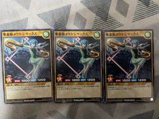 拳楽姫メリケンサックス 3枚セット