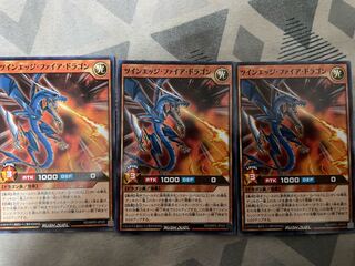 ツインエッジ・ファイア・ドラゴン 3枚セット