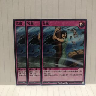 突風　ノーマル　3枚　ラッシュデュエル　マホ子