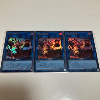 賜炎の咎姫　ウルトラレア　3枚セット