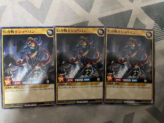 幻刃戦士ショベロン 3枚セット