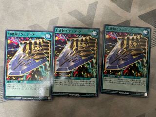 幻壊剣チクエディア 3枚セット