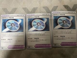 ワザマシン やみうち U 057/062