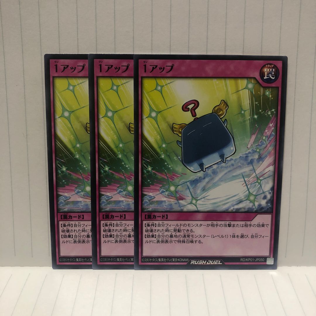 1アップ ノーマル 3枚 ラッシュデュエル マホ子