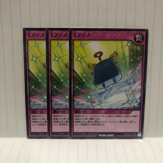 1アップ　ノーマル　3枚　ラッシュデュエル　マホ子